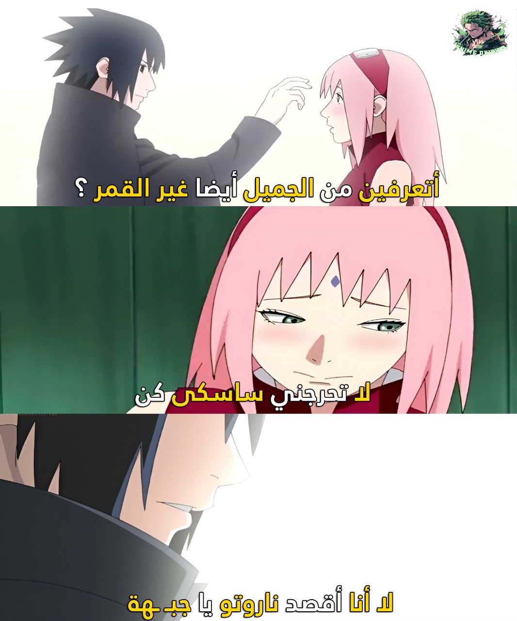 Anime - قوية 😂😂 #anime_origins | Facebook