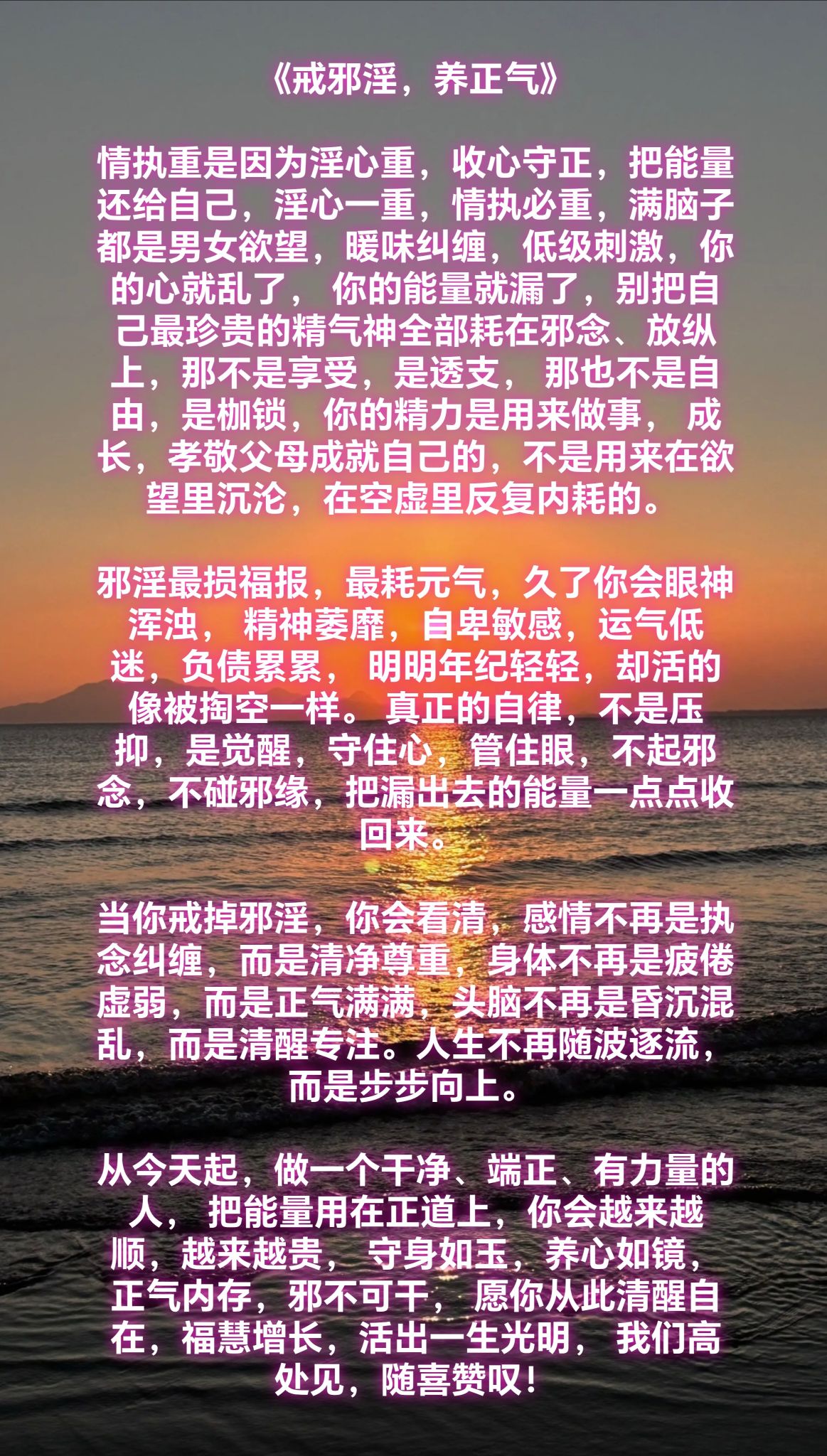 勇敢的跟邪淫说不 | # **什么人更容易意婬 | Facebook