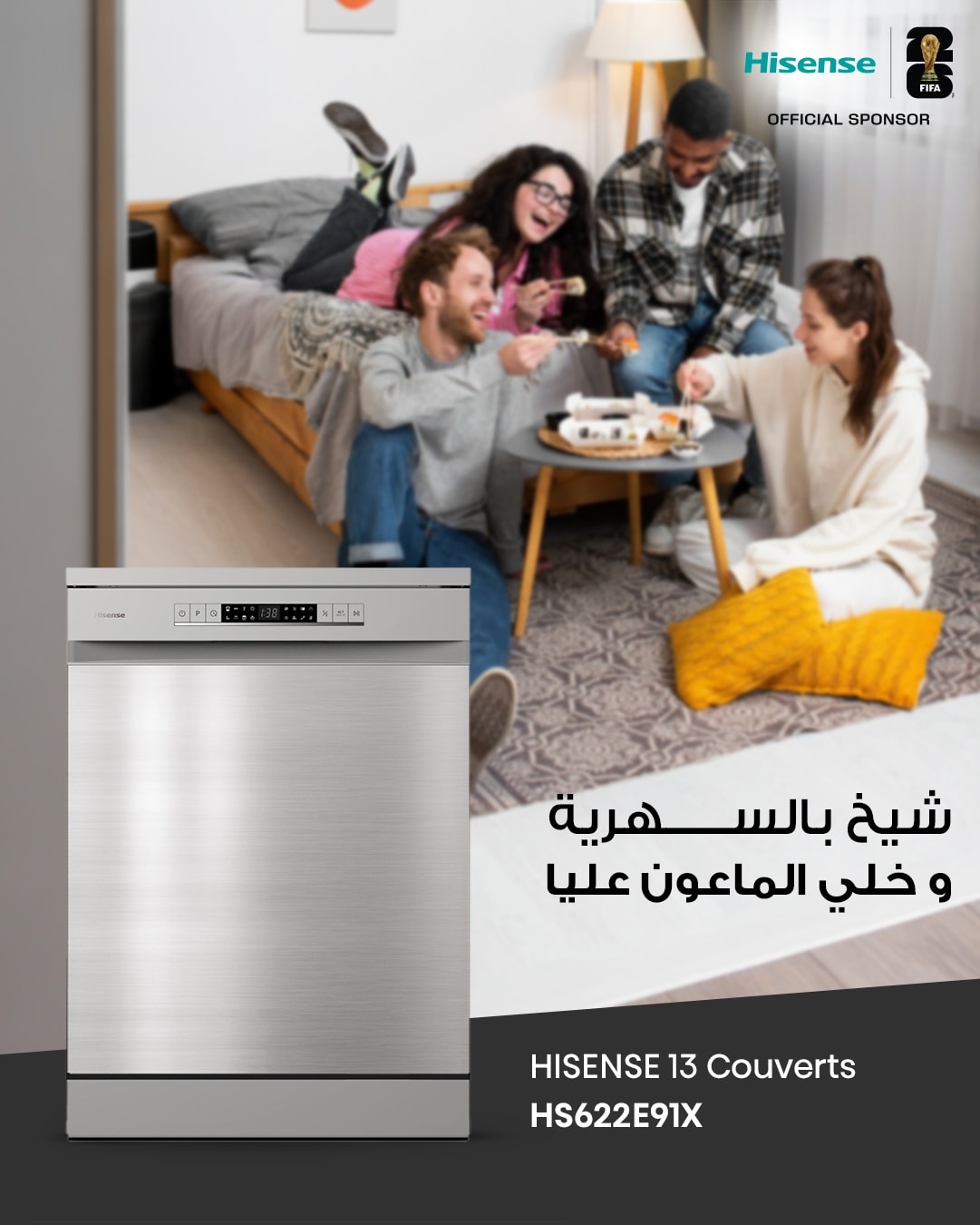 hisense-lave-vaisselle