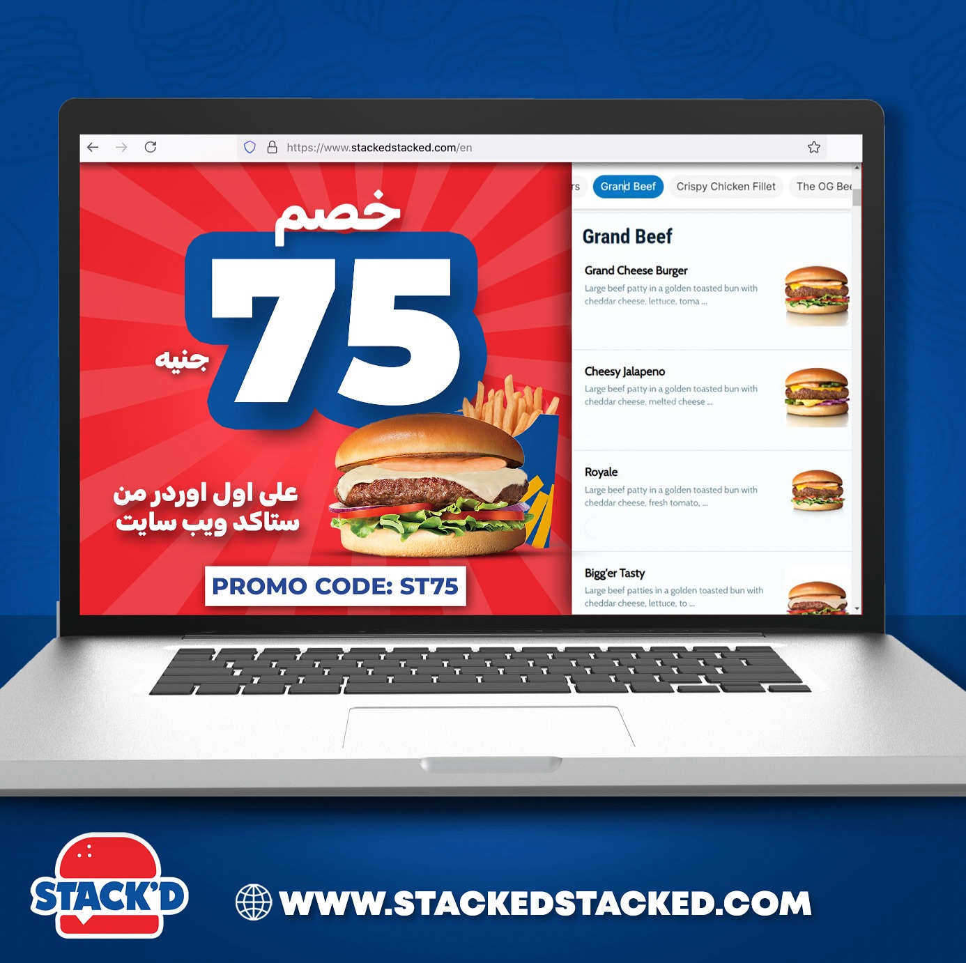 STACK'D - ‎اطلب من ستاكد ويب سايت و متفوتش انك تستفاد بخصم... | Facebook