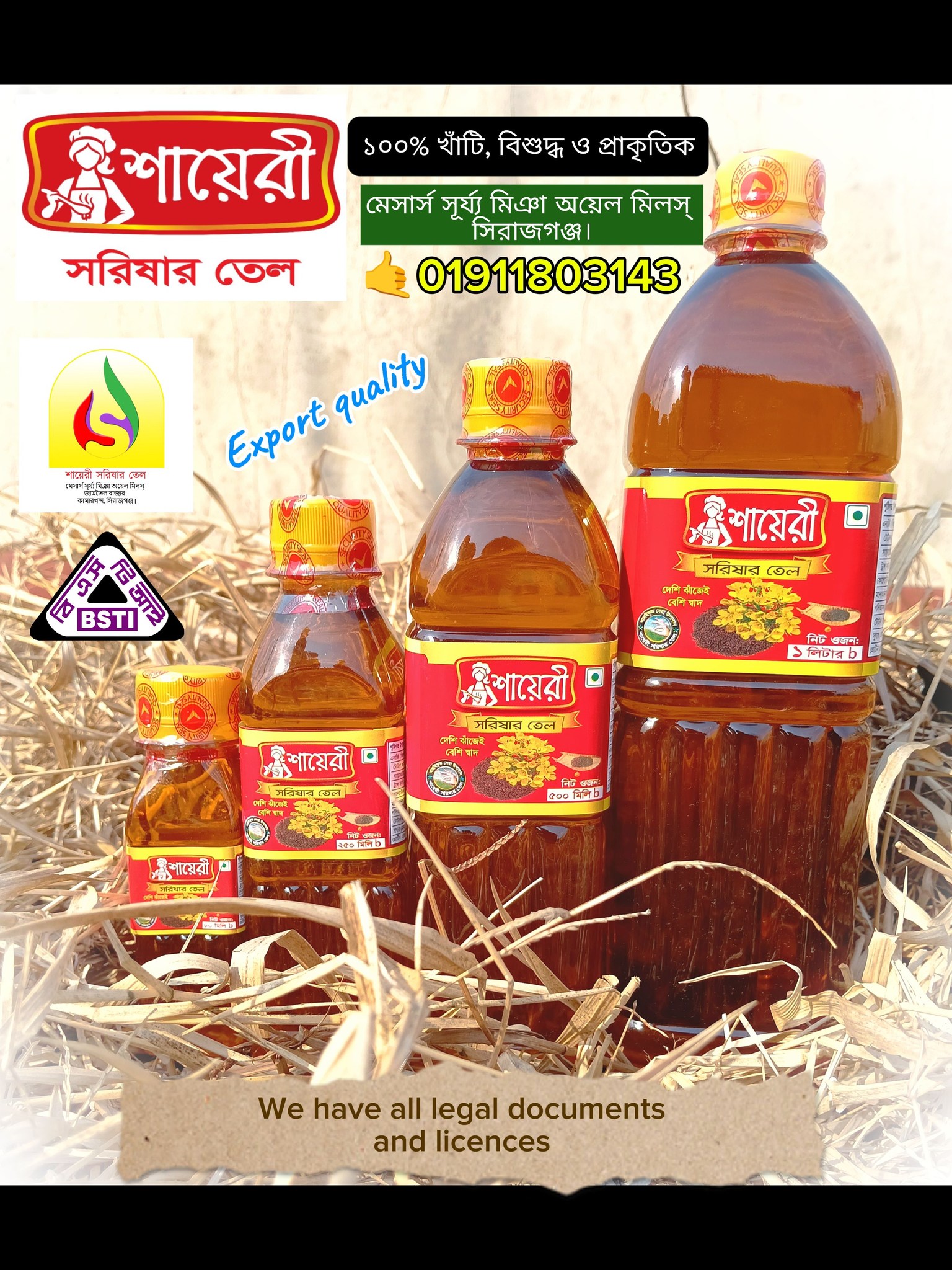 Surja Mian Oil Mills