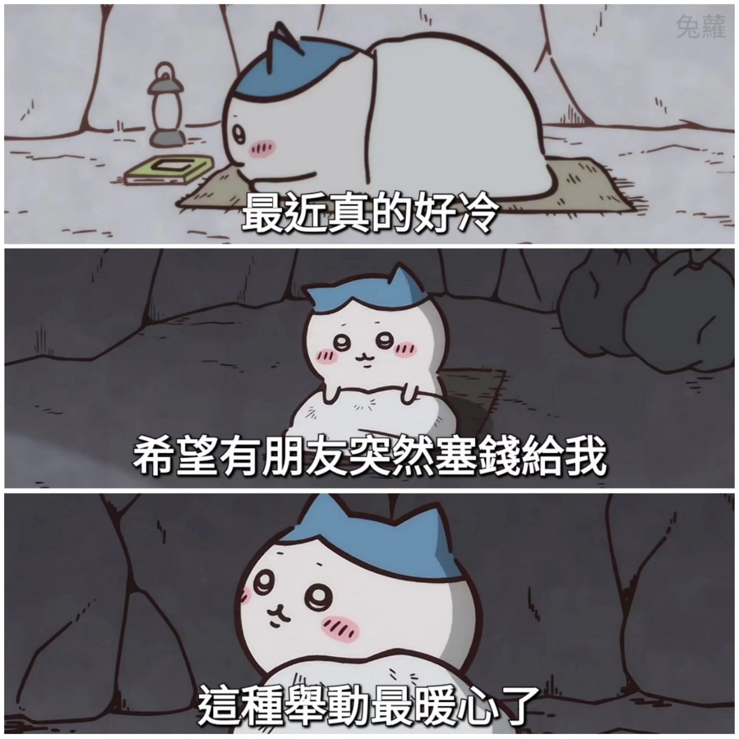 Rabbits Chen - 傳給你這輩子最棒的好朋友 #吉伊卡哇 #梗圖 #語錄 #搞笑 #memes | Facebook
