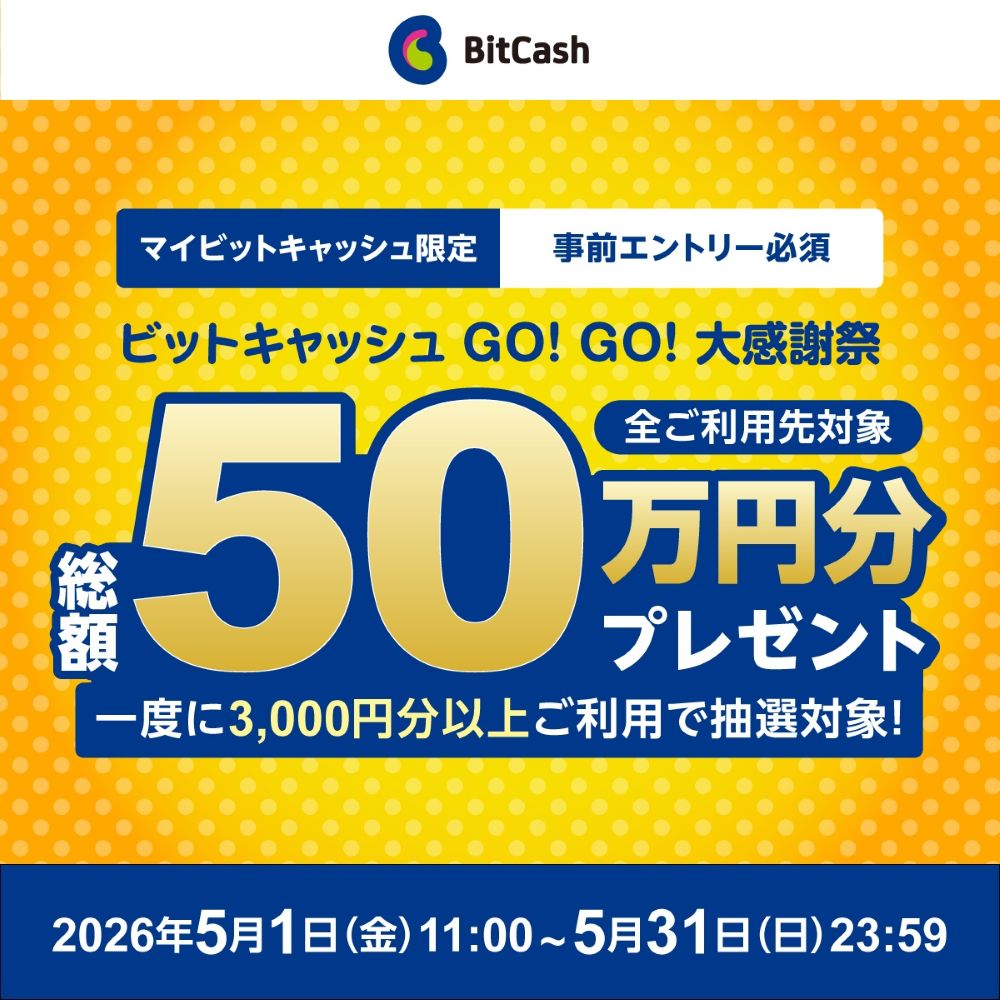 ビットキャッシュ / BitCash | Chuo-ku Tokyo