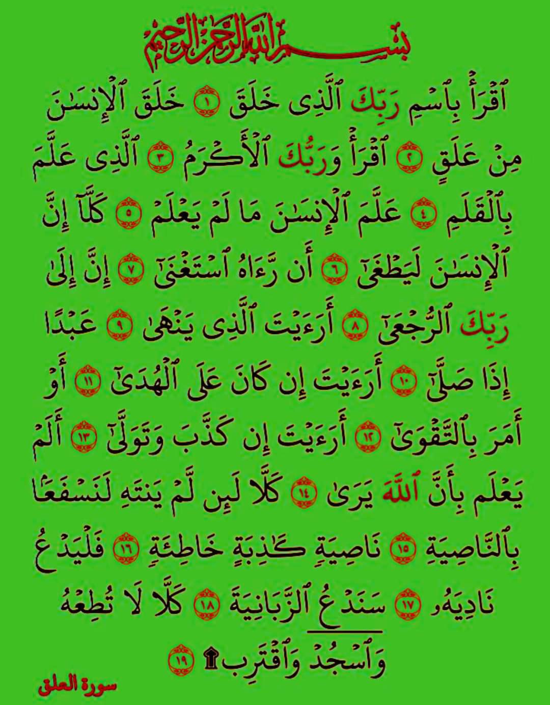 بلغوا عني ولو ايه