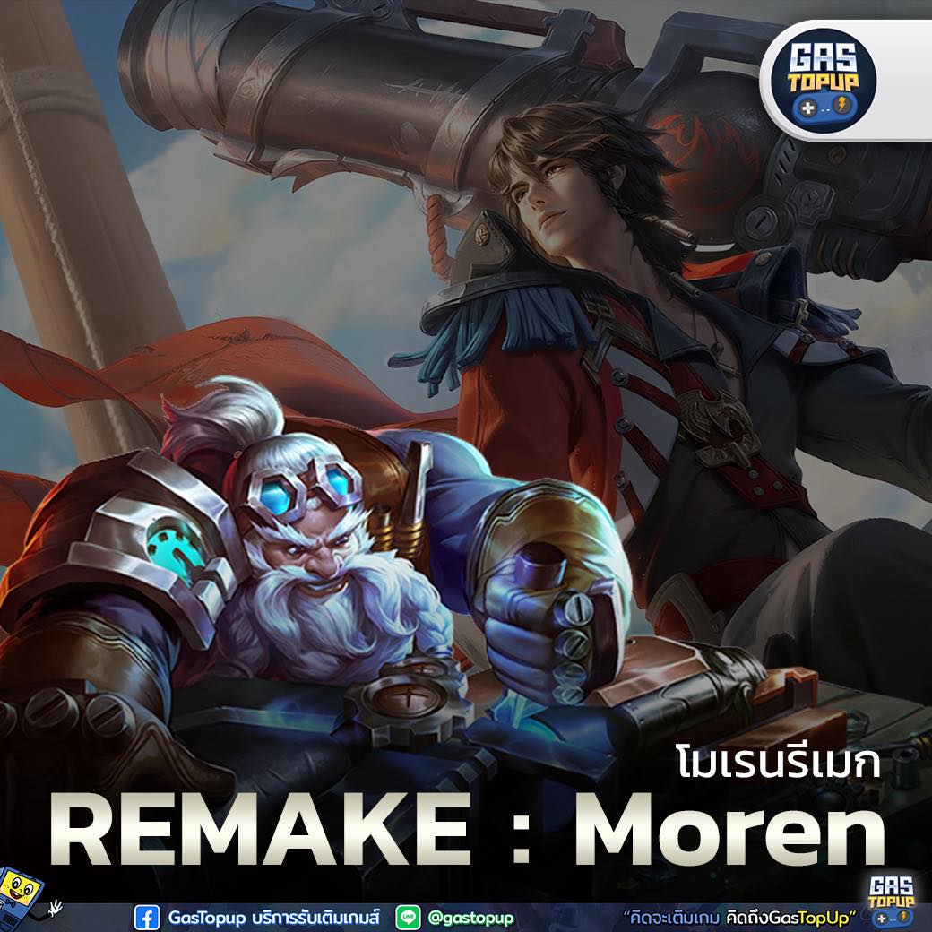 🗞️ข่าวลือ ROV : Remake Moren... - GasTopup บริการรับเติมเกมส์ | Facebook
