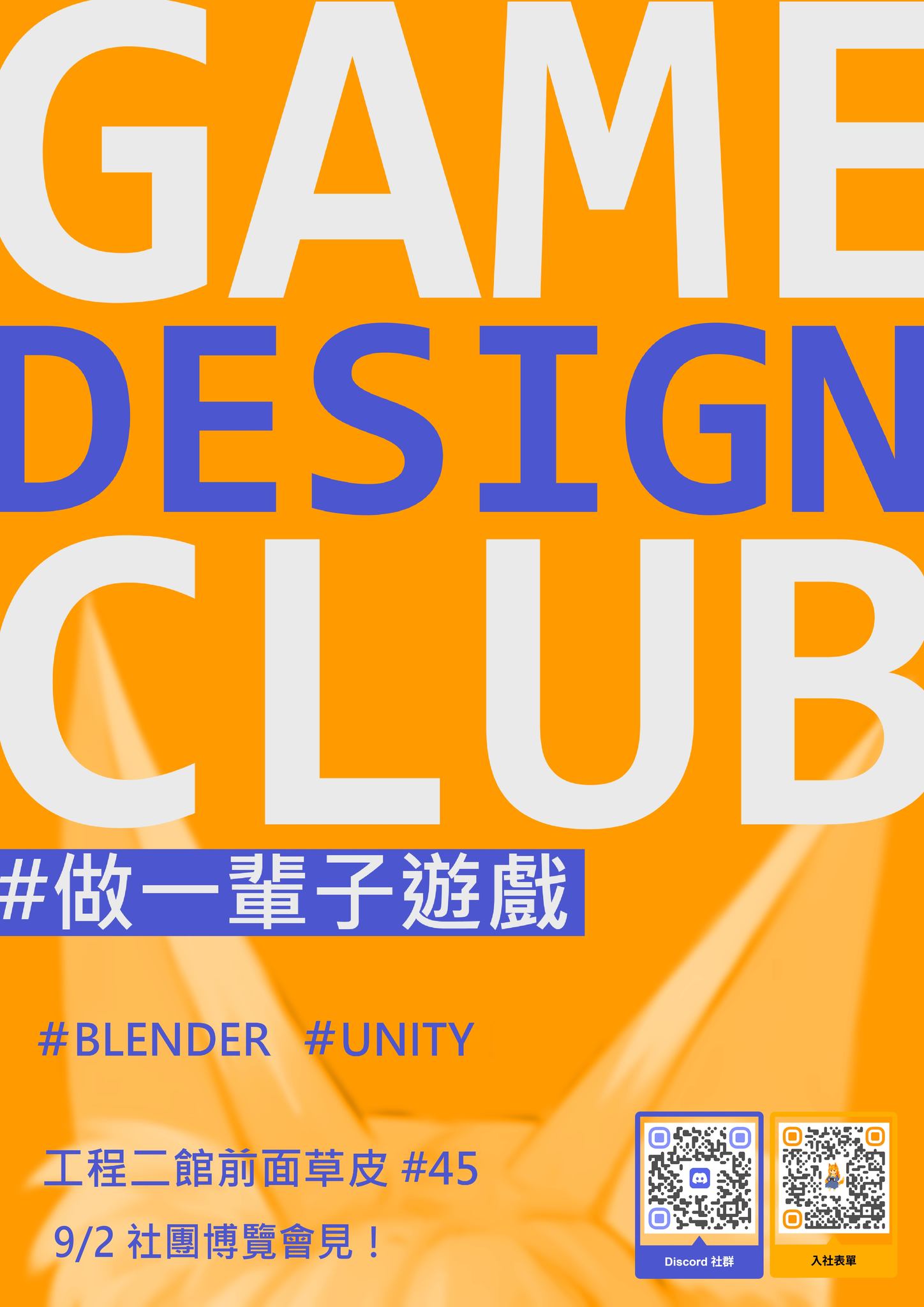 NYCU GDC 遊戲設計社 - 🎮 Game Design Club｜遊戲設計社 #做一輩子遊戲 ... | Facebook