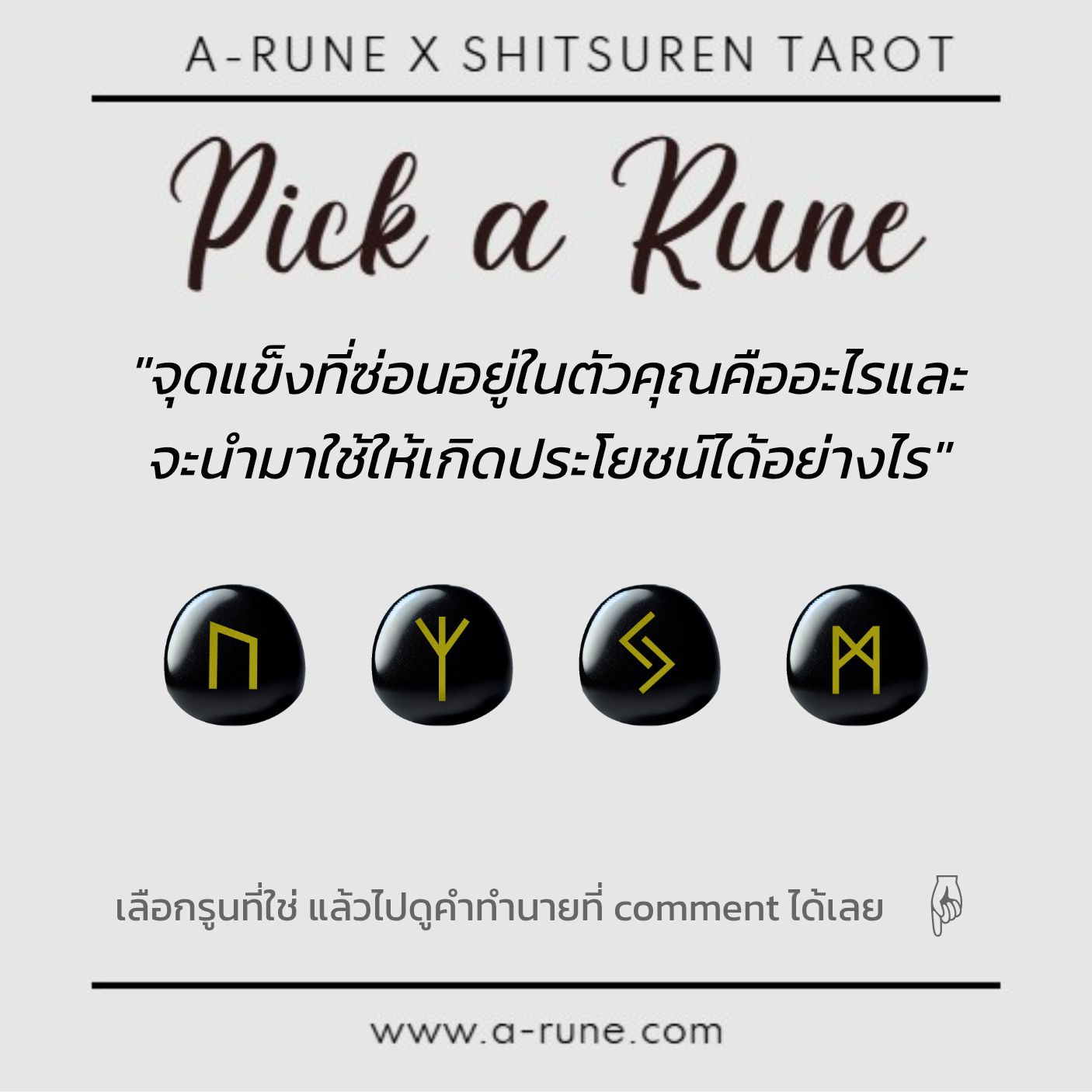 A-Rune