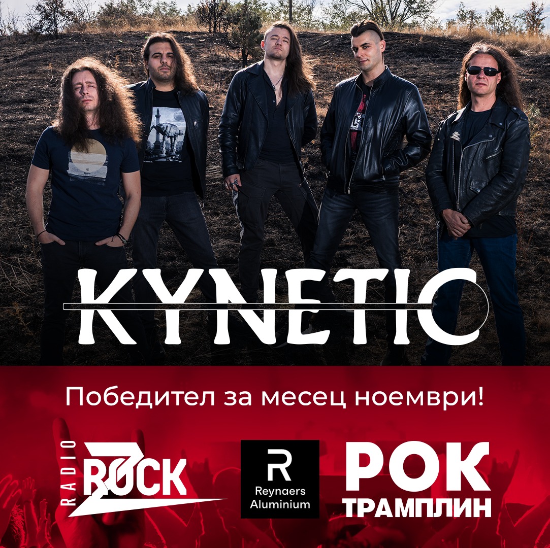 Kynetic