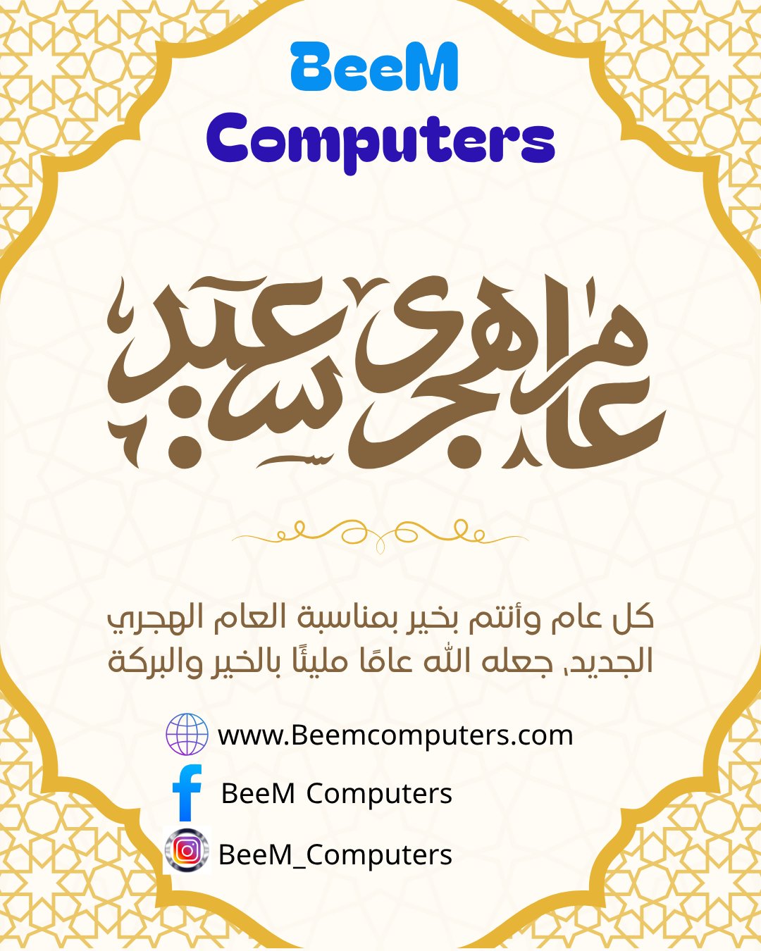 BeeM Computers