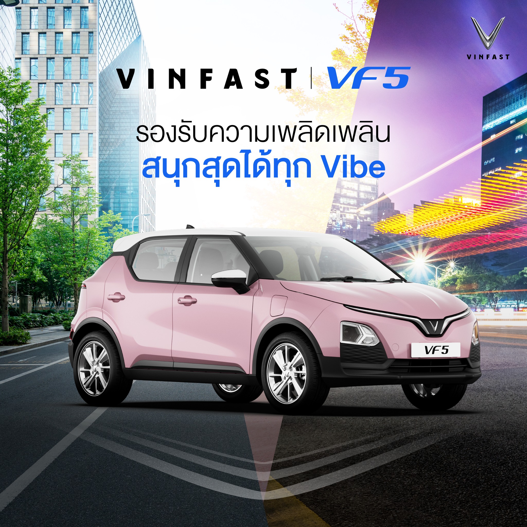 VinFast - เปลี่ยนทุกบรรยากาศการเดินทาง... | Facebook