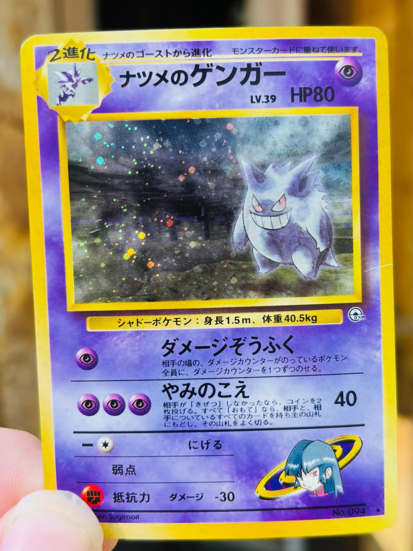 Not mint but I finally got 1. The banned Pokémon card. Sabrina's