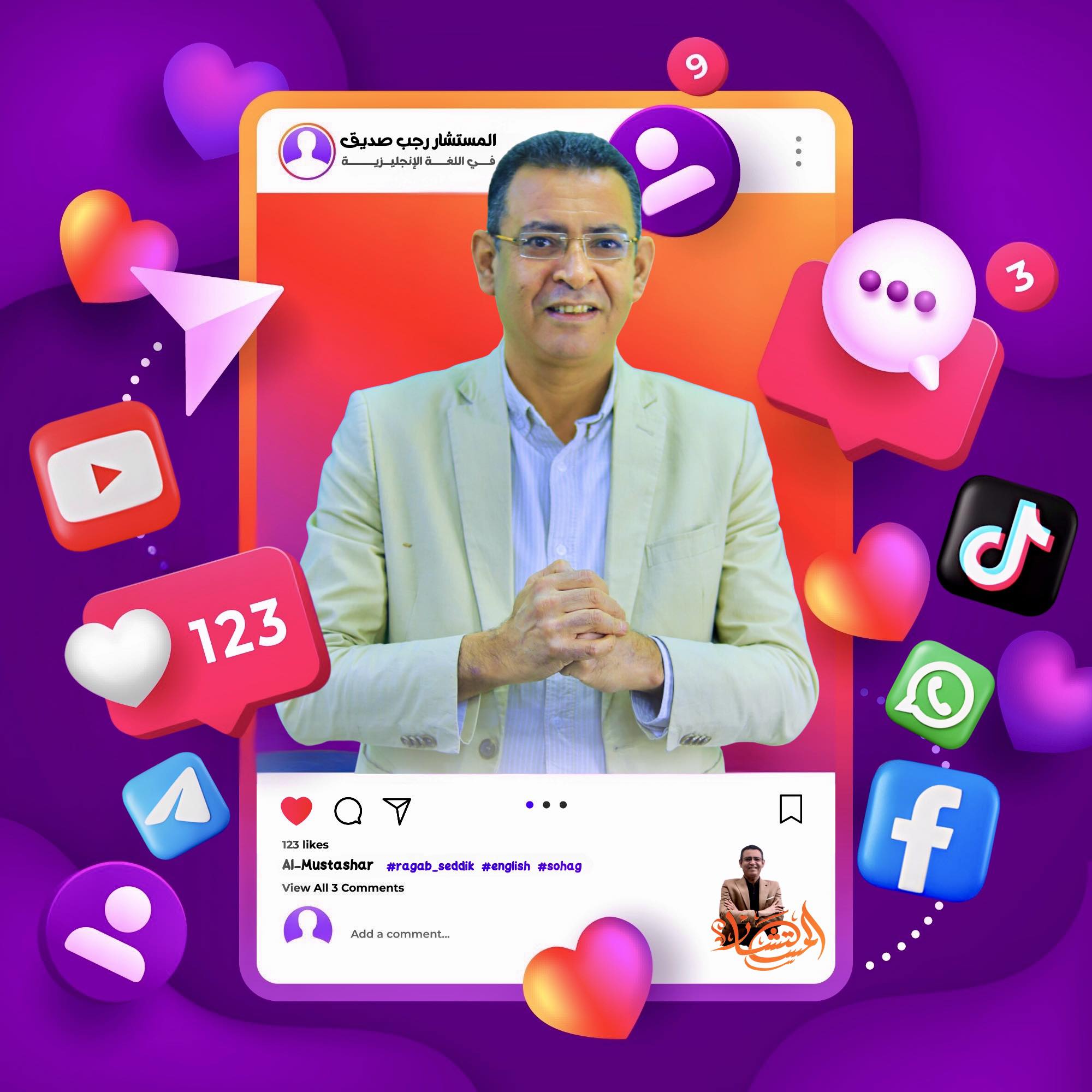Mr Ragab Seddik - مستر رجب صديق