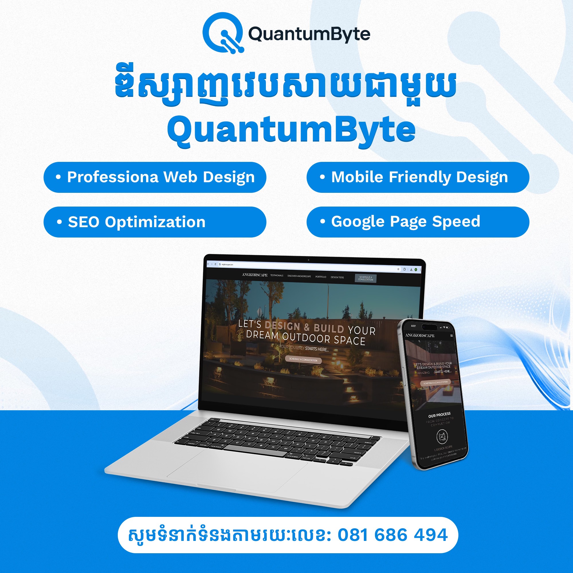 QuantumByte