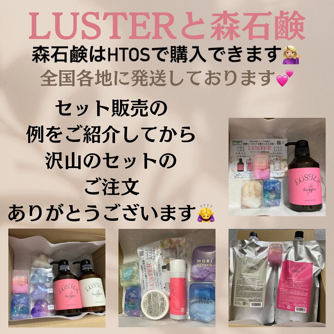 森石鹸まとめ売り 芳ばしい