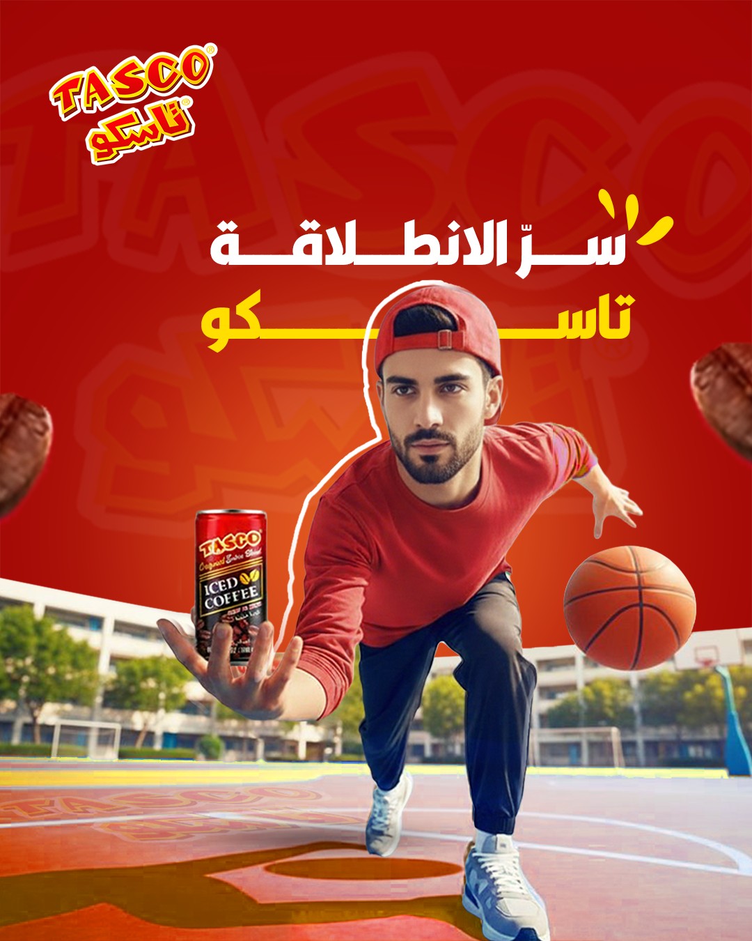 تاسكو - Tasco | Amman