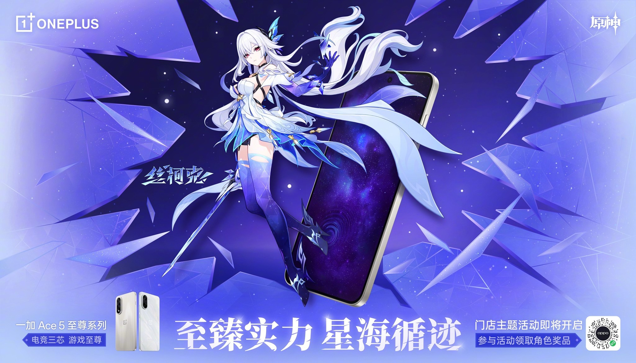 El - New Oneplus X Genshin Impact collab announced New... | Facebook