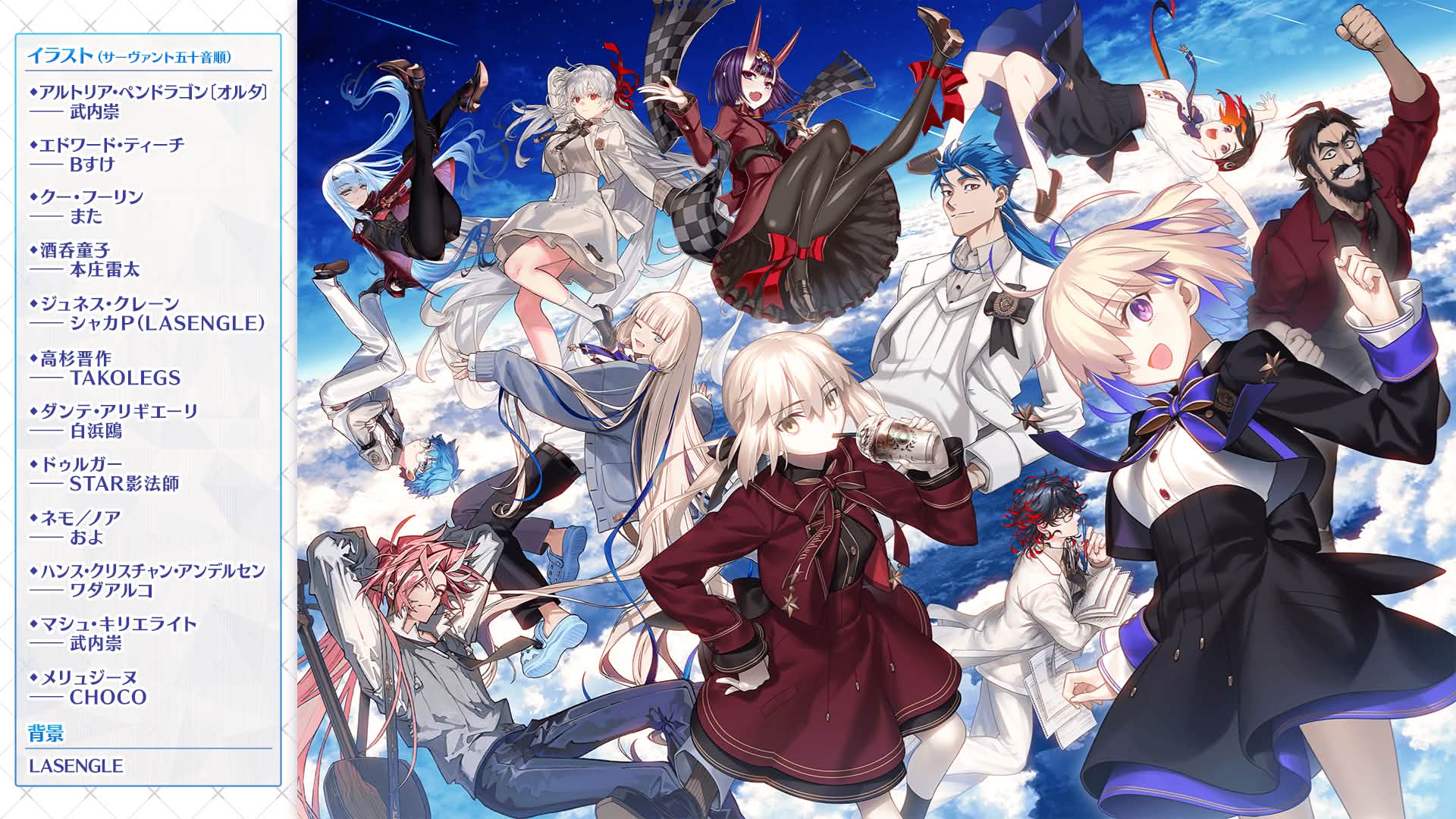 ✨ More FGO Fes. 2026 Newly Illustrated Servants & Illustrations