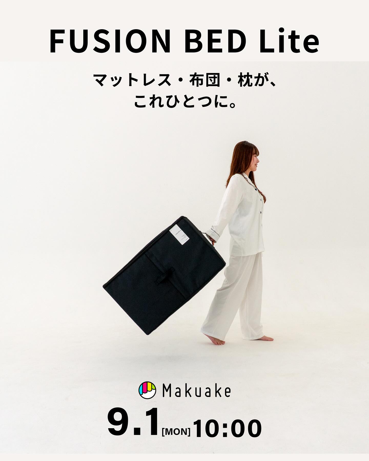 ベッドはこのくらい、コンパクトで良かった。 FUSION BED Liteは 