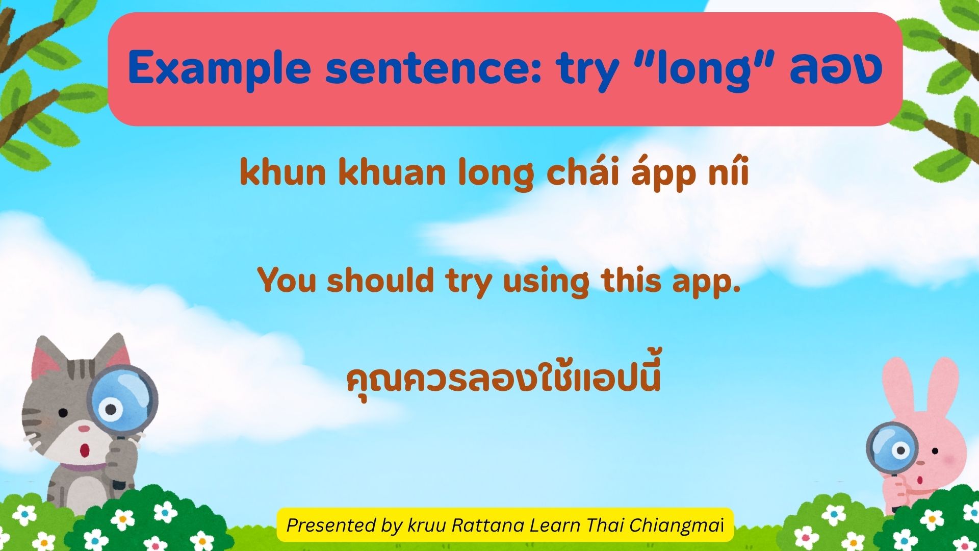Kruu Rattana