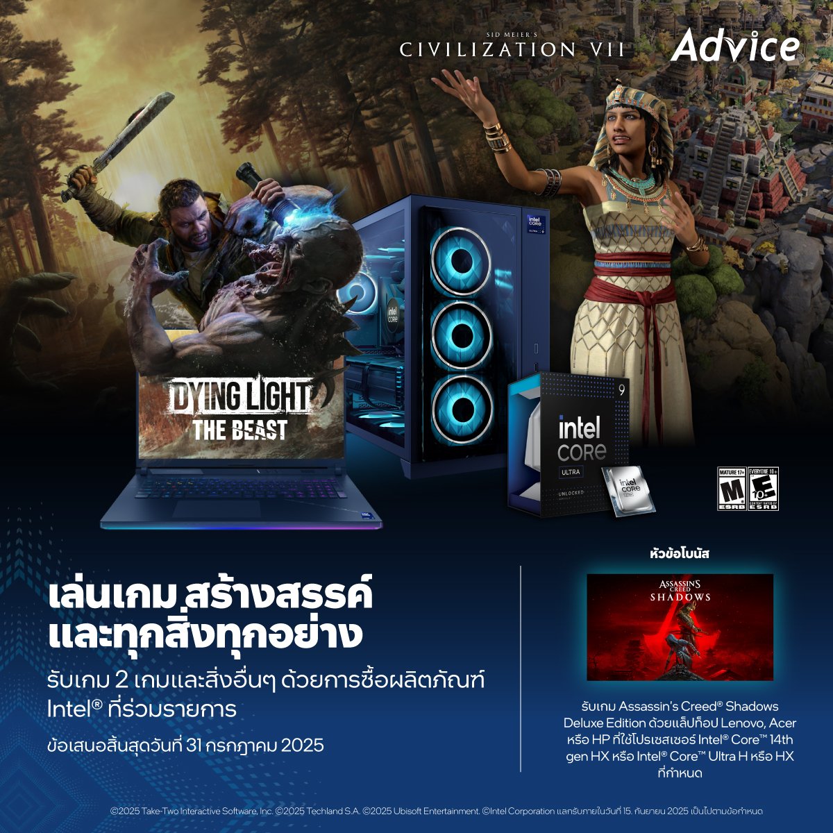 Advice - พบกับ intel Platinum Spring Bundle! การเล่นเกมแบบใหม่แบบสับ ...