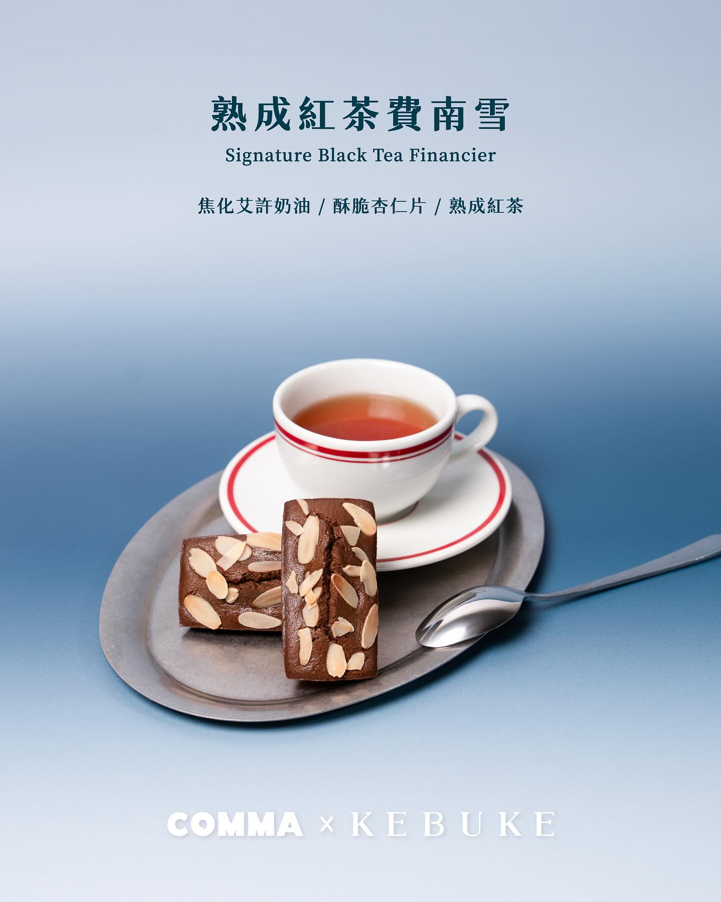 COMMA Bakery