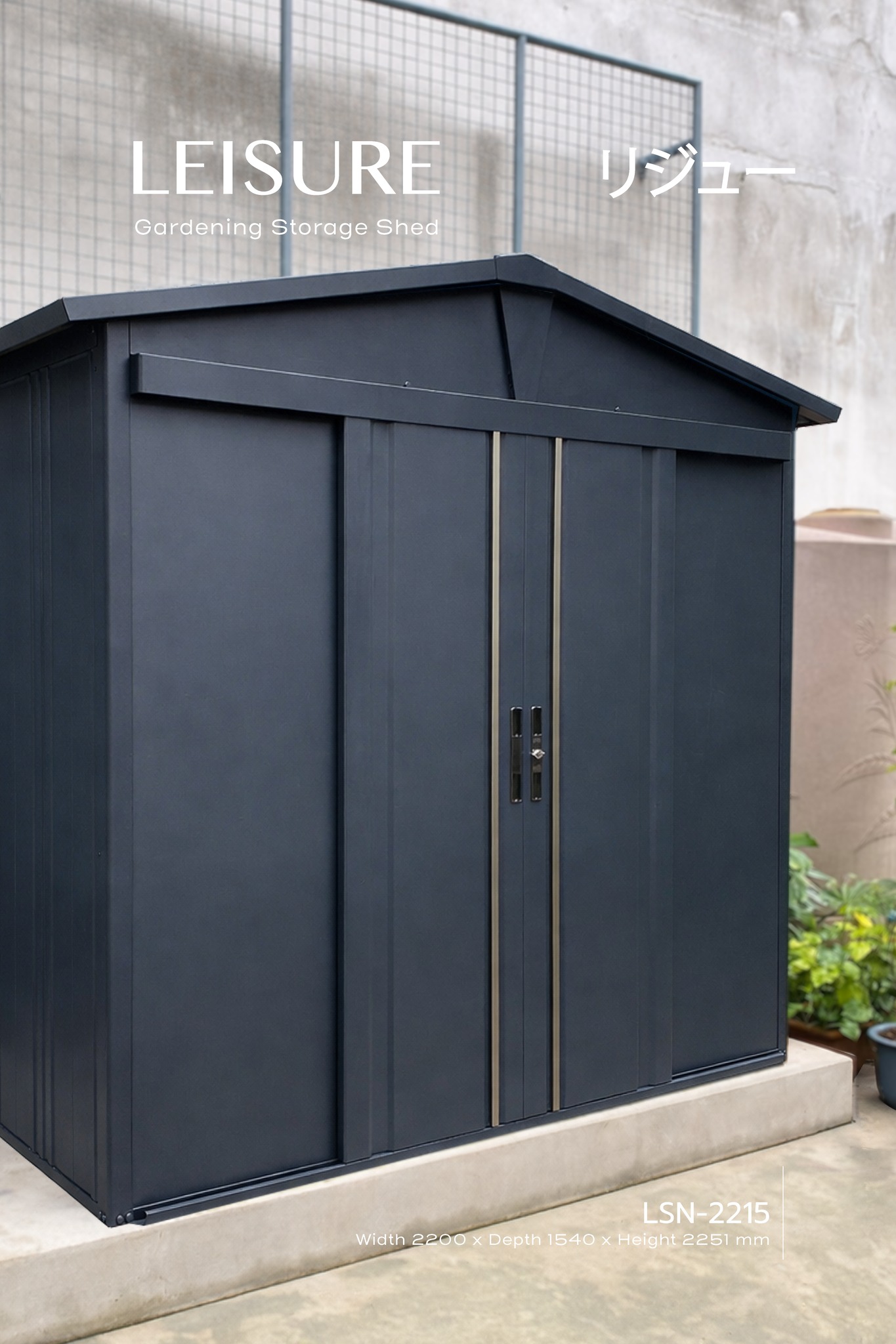 Japan Storage ตู้เก็บของกลางแจ้งจากญี่ปุ่น | Bangkok