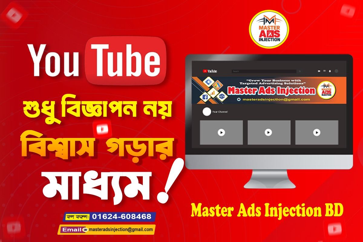 Master Ads Injection BD