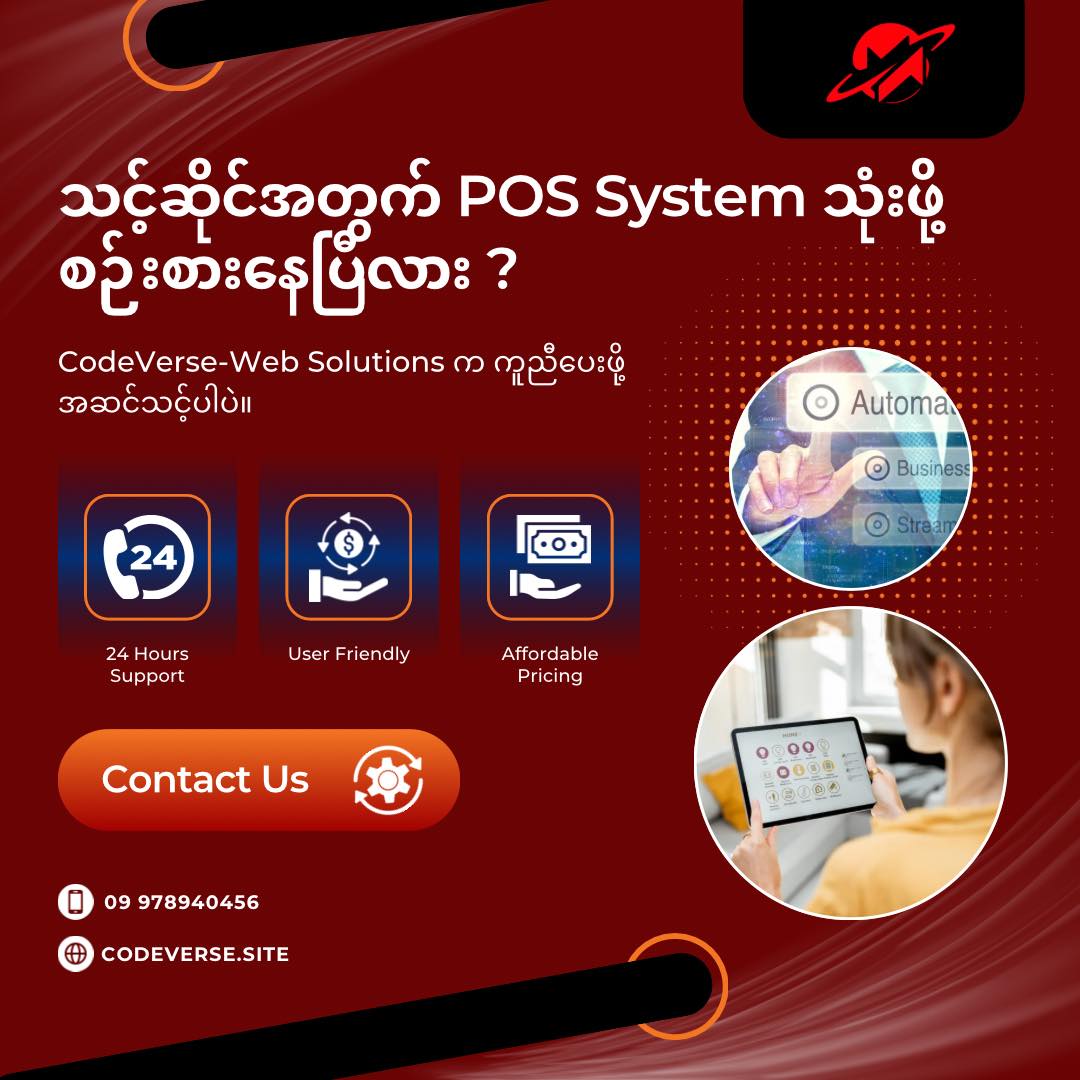 Web Development Myanmar | Facebook