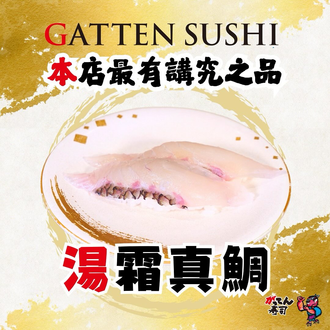 Gatten Sushi HK | Hong Kong Hong Kong