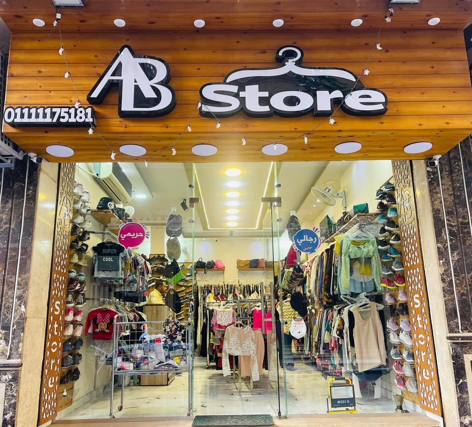 AB Store Bebo Alex | Alexandria