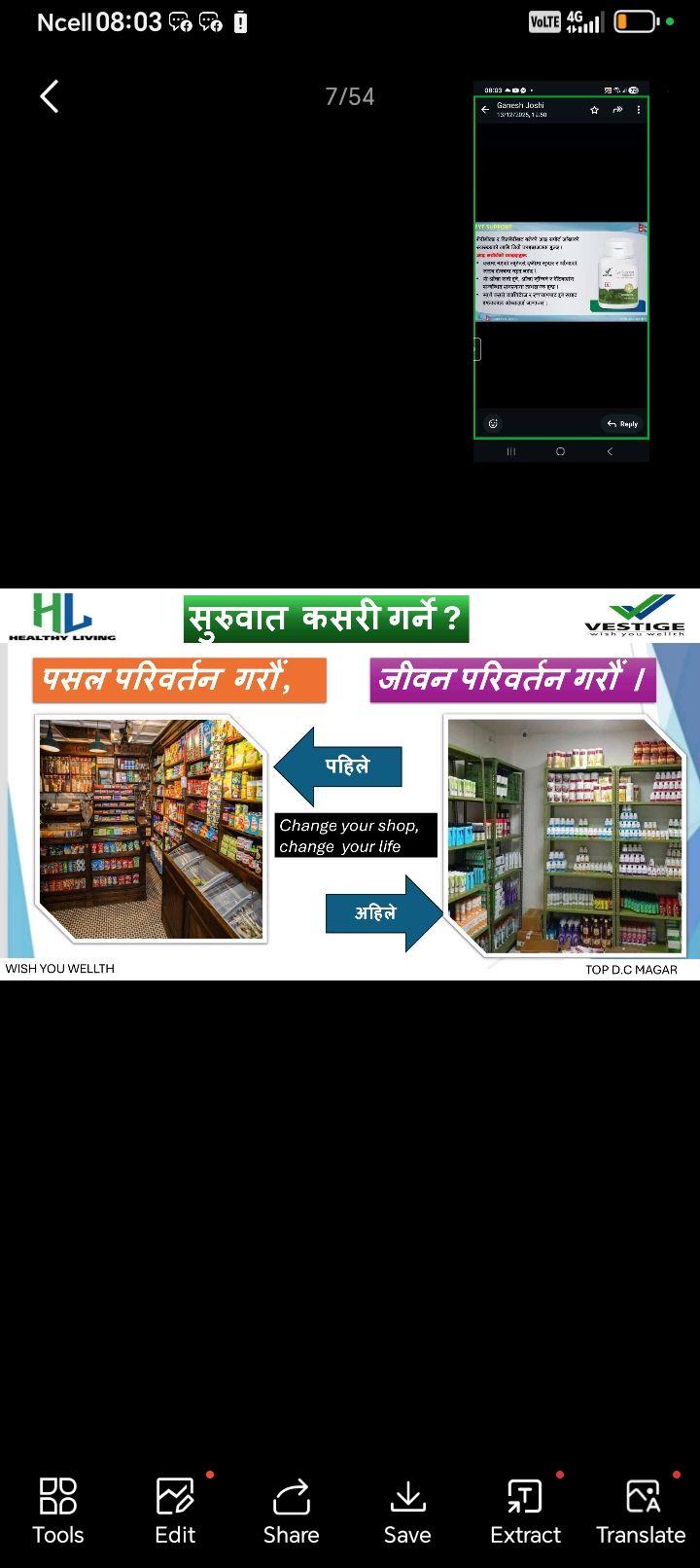 Sunil Rajpot Rajpot