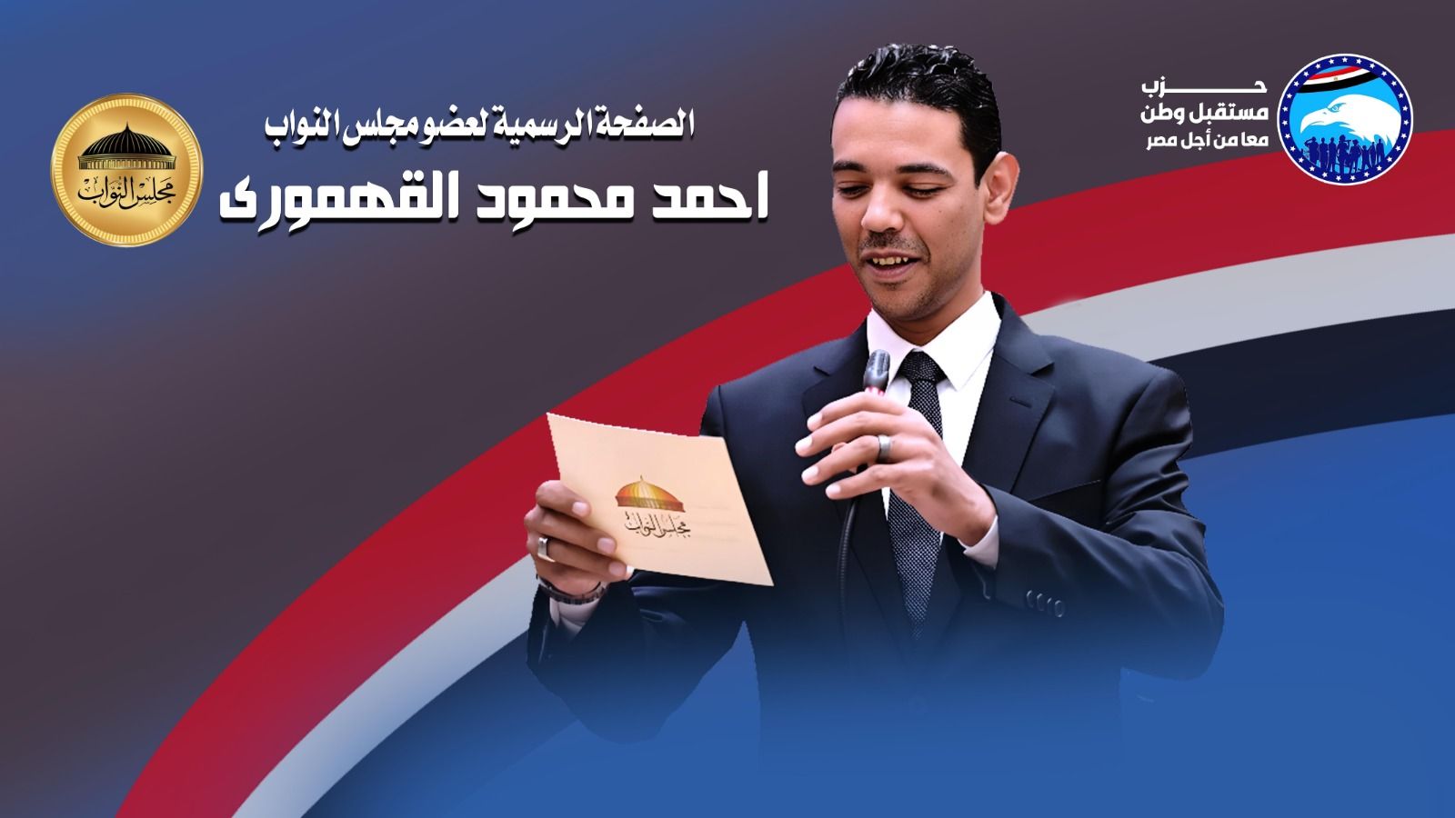احمد القهمورى ـ Ahmed Al-Qahmouri