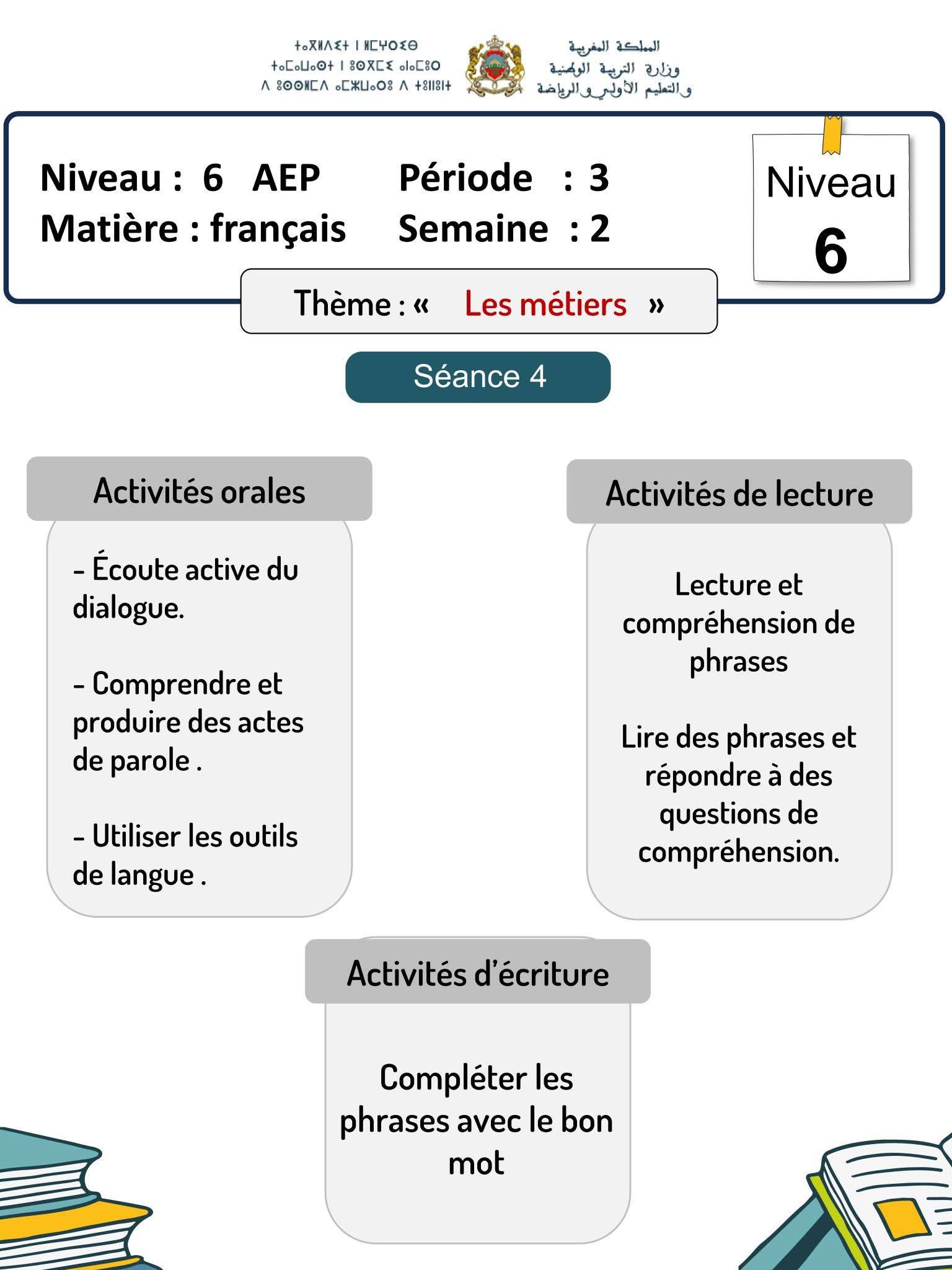 ‎EduTarbia - ايديوتربية‎ added a... - EduTarbia - ايديوتربية