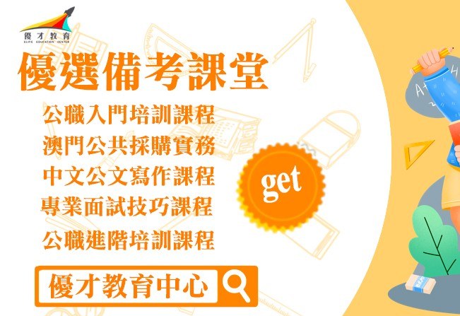 優才教育中心