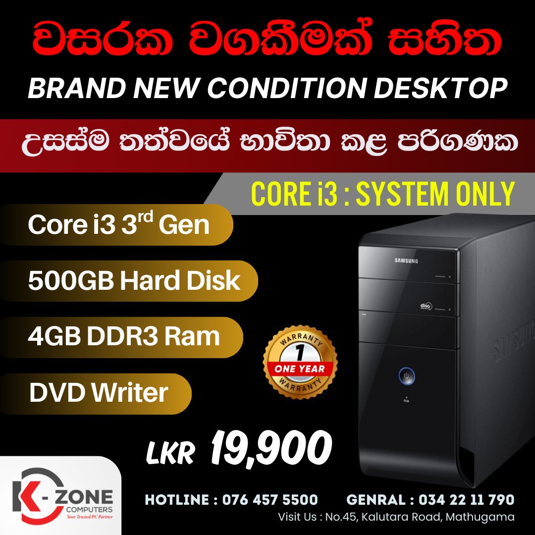 භාවිතා කළ පරිගණක සදහා වසරක... - K-Zone Computers - Matugama | Facebook