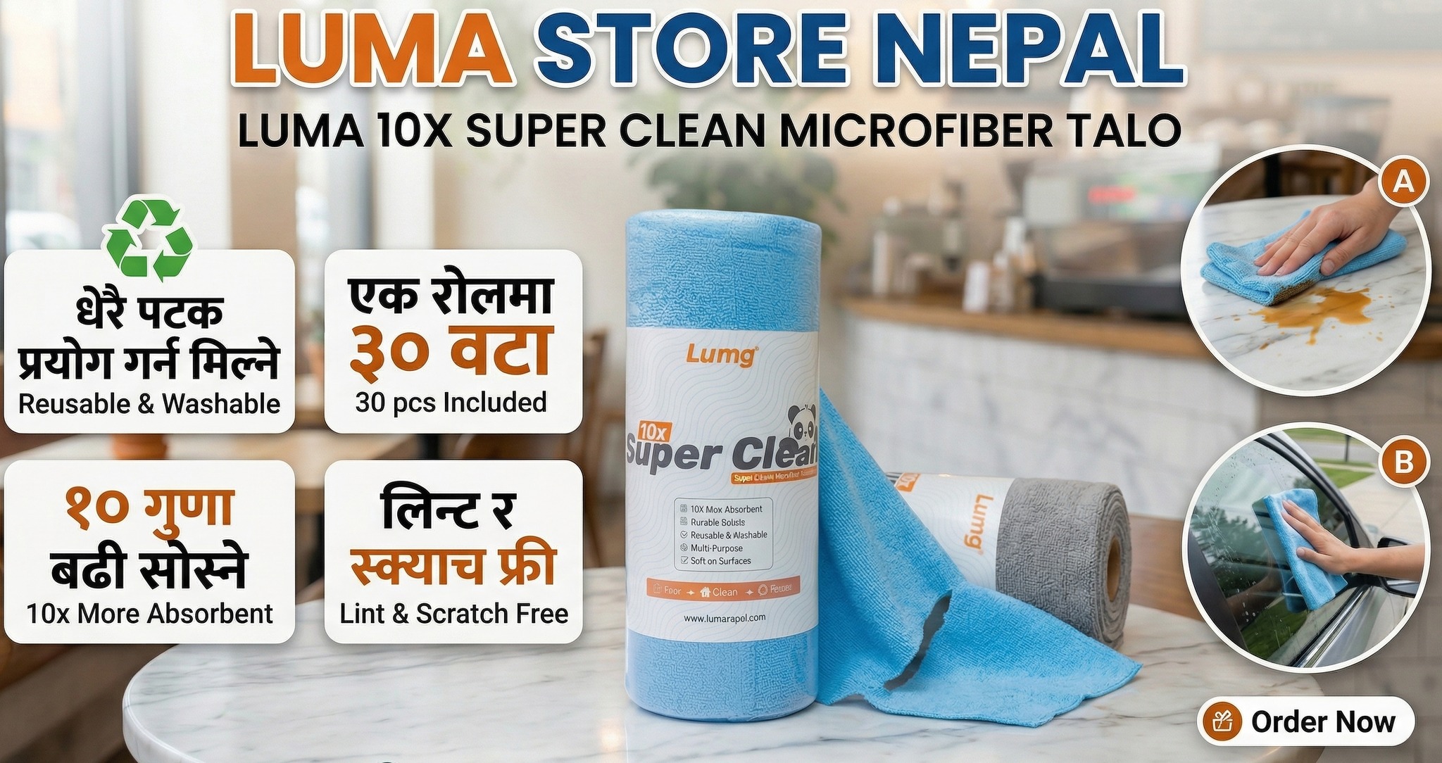 Luma Store Nepal | Kathmandu