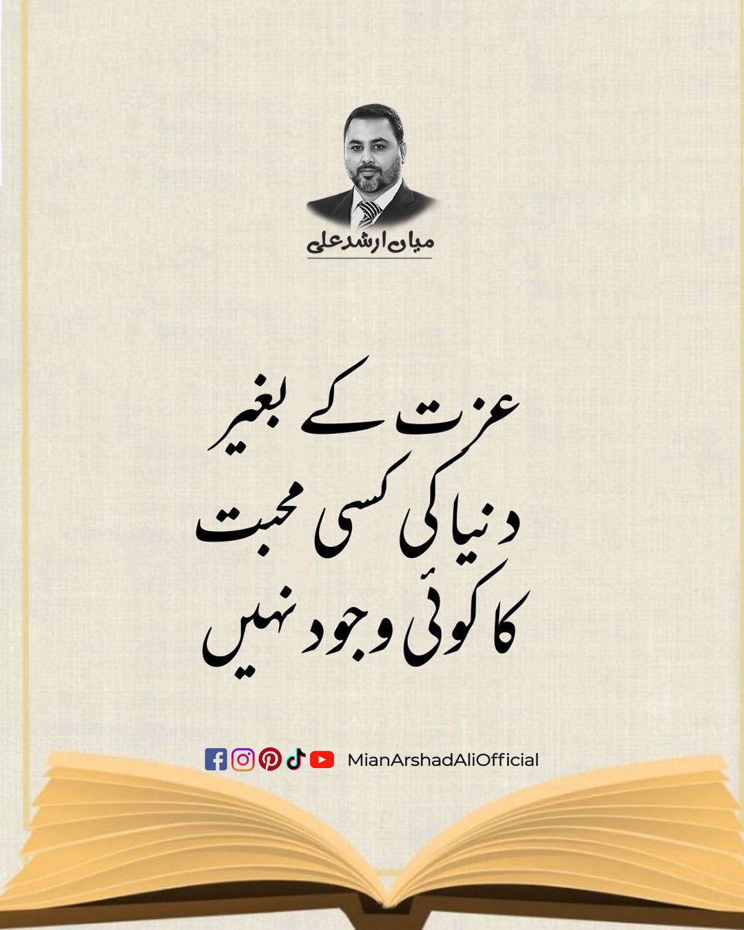 Mian Arshad Ali