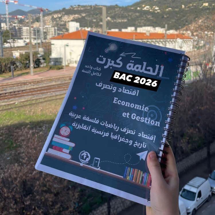 Bac Economie Gestion