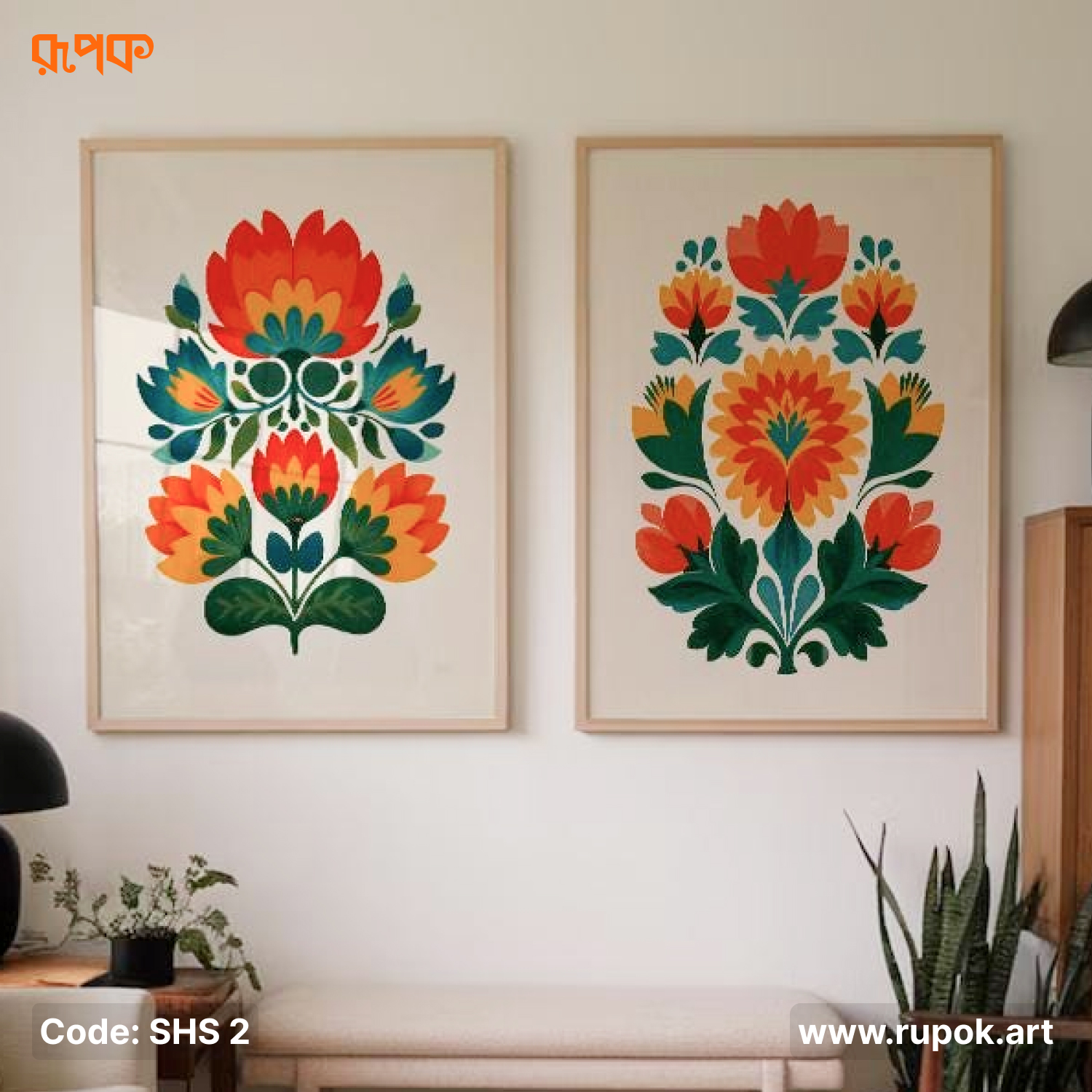 Rupok - রূপক | Jessore