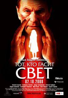 Русские Фильмы, Сериалы, Мелодрамы и ТВ | # Тот, кто гасит свет ...