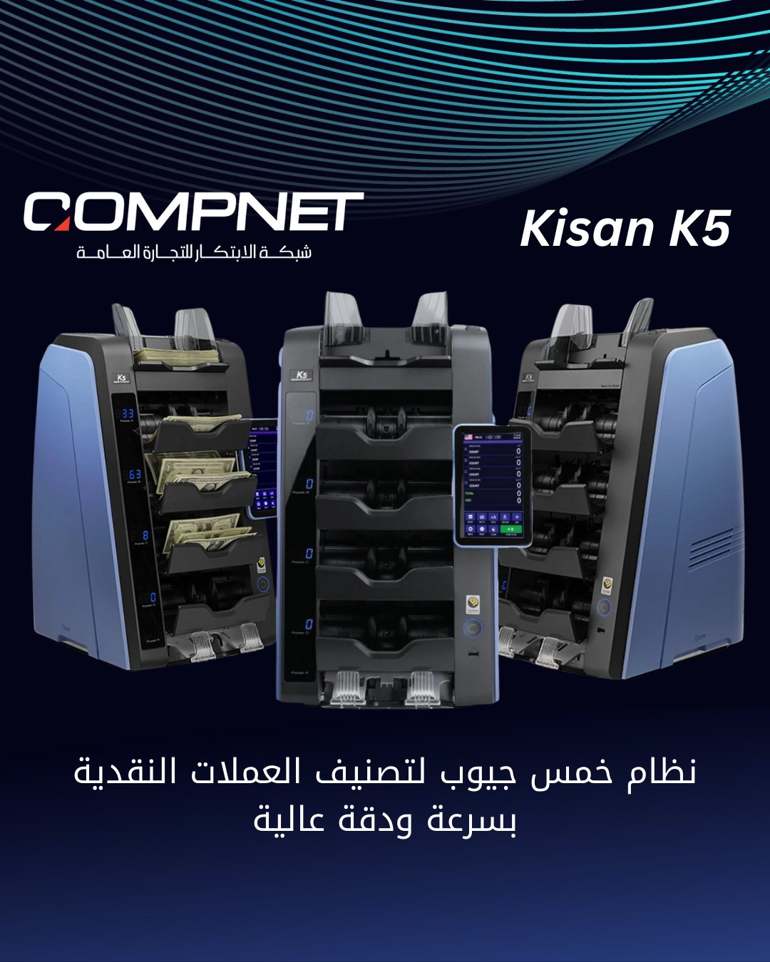 Compnet-Iraq | Baghdad