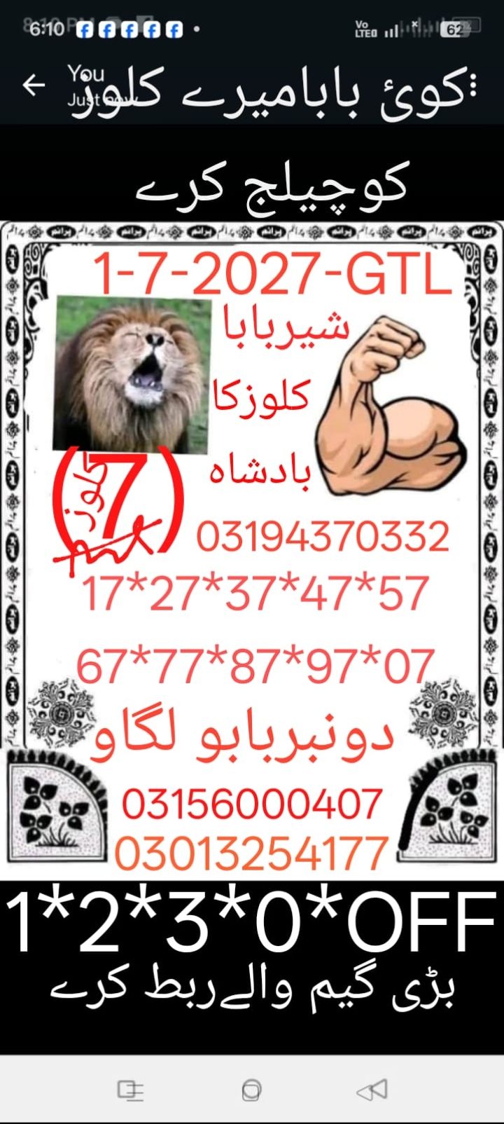 専用ページ。 030 লনুভখ 921 30285999 00285 Thialotry F .з Date.1 Date.1.6