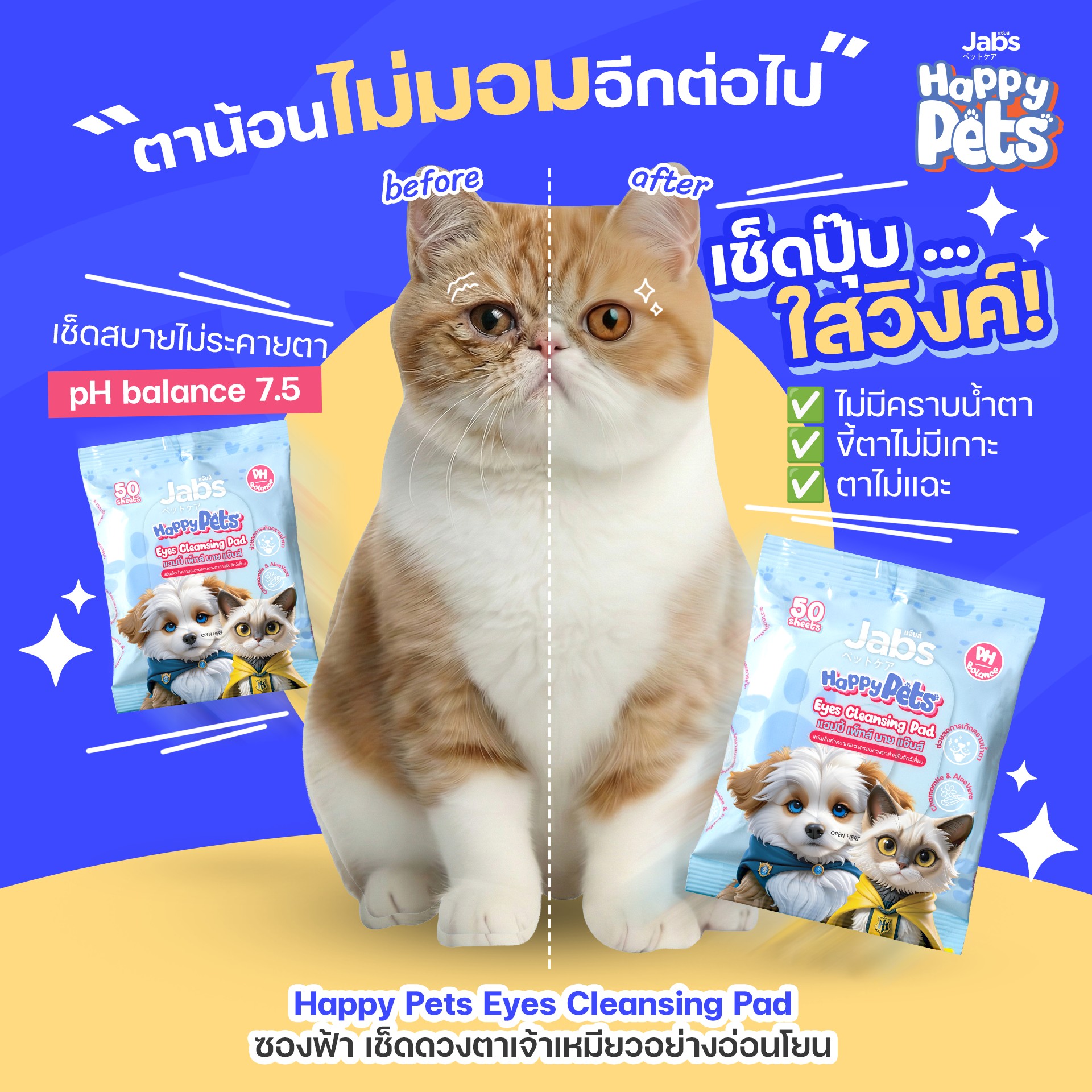 Happy Pets by Jabs