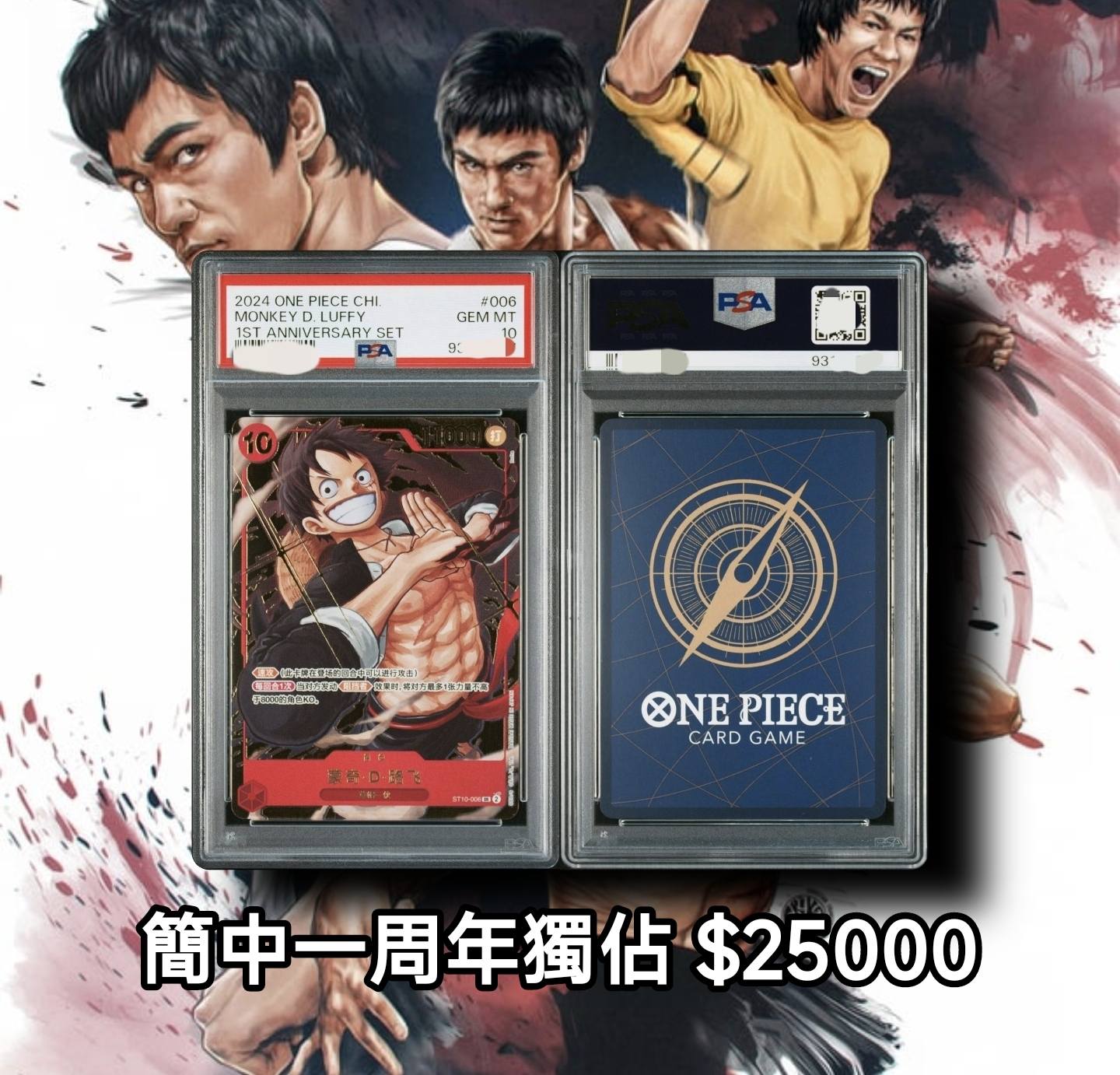 psa10】ワンピースデイ 2025 エルバフ ルフィ ドン！ ONE PIECE DAY 