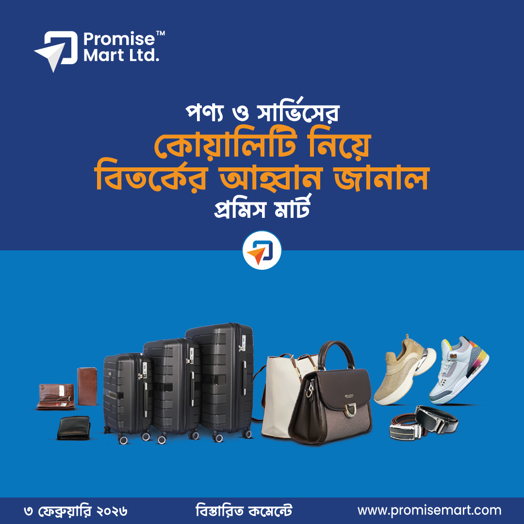 Promise Mart Ltd | Dhaka