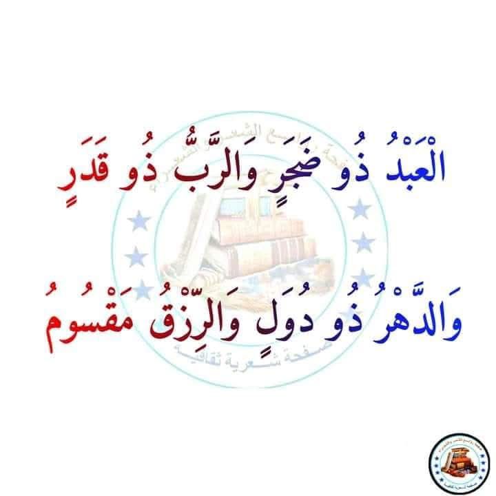 فن النحو والإعراب | اعرب ذو ضجر