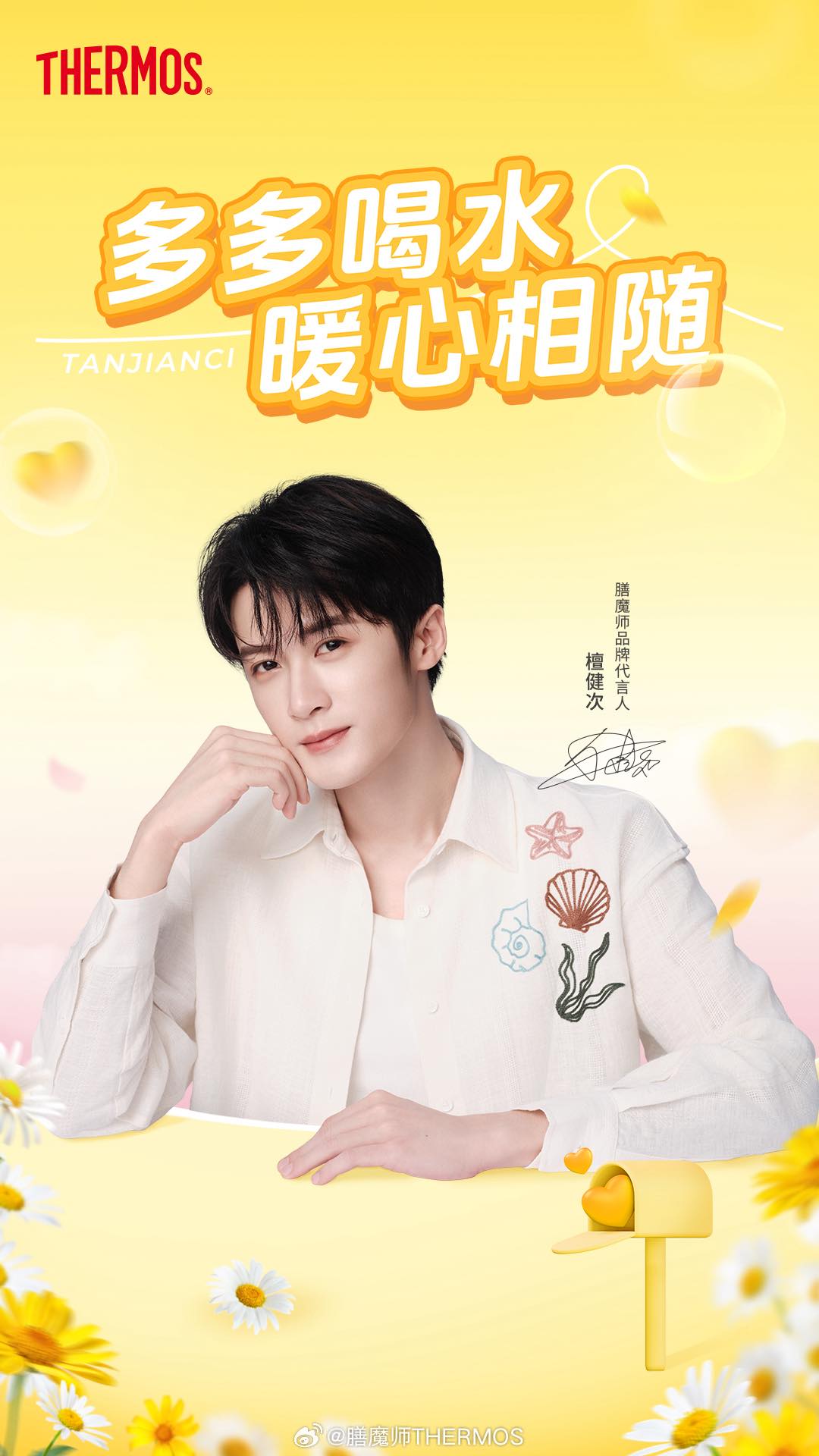 Congratulations to Tan Jianci on the new title as Brand Ambassador