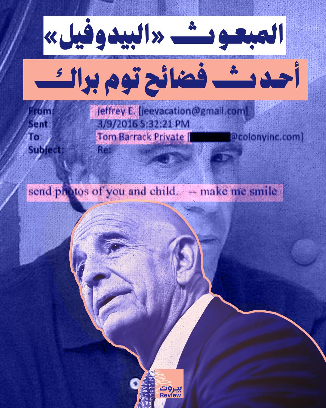 المبعوث «البيدوفيل»: أحدث... - Beirut review - بيروت ريفيو | Facebook