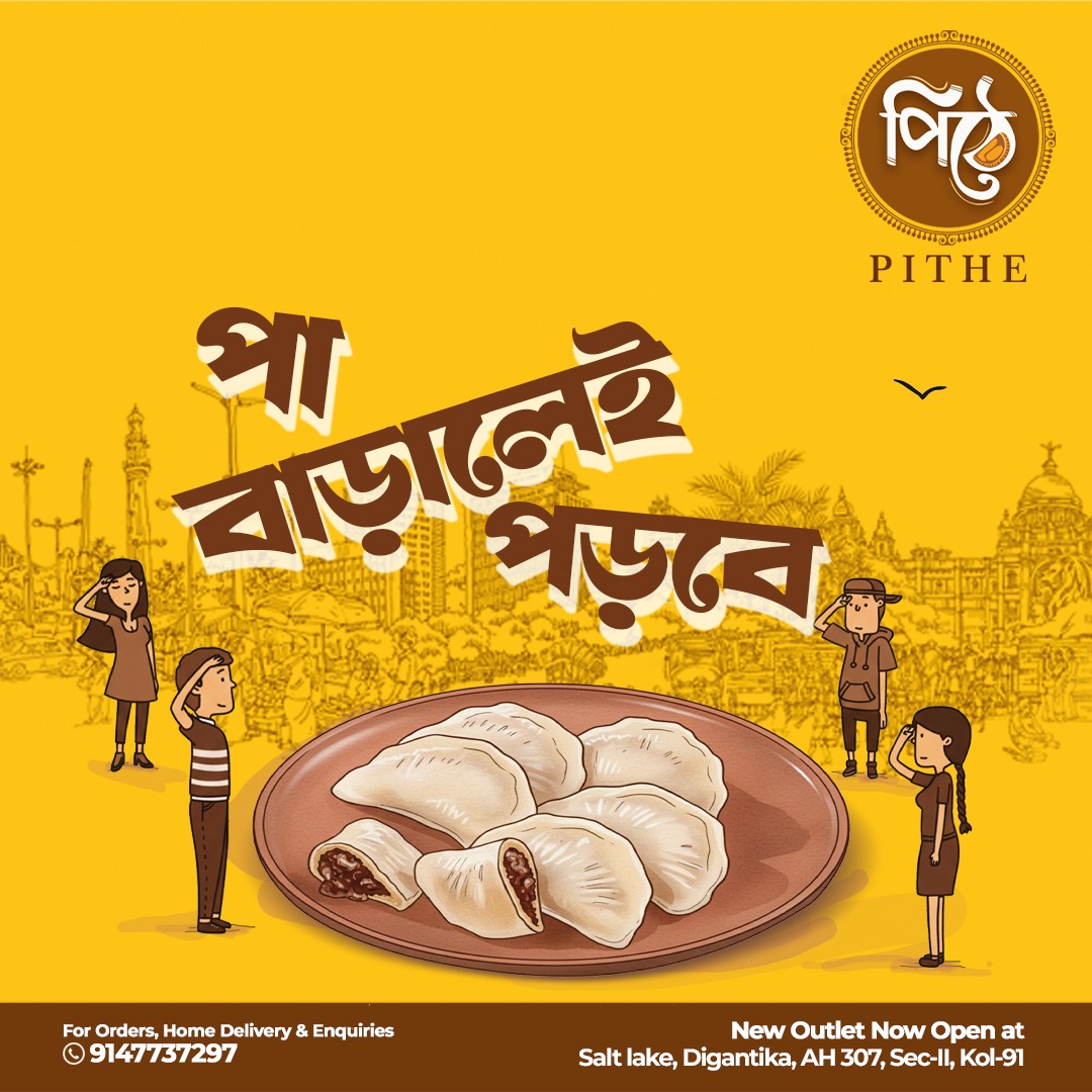 Pithe | Kolkata