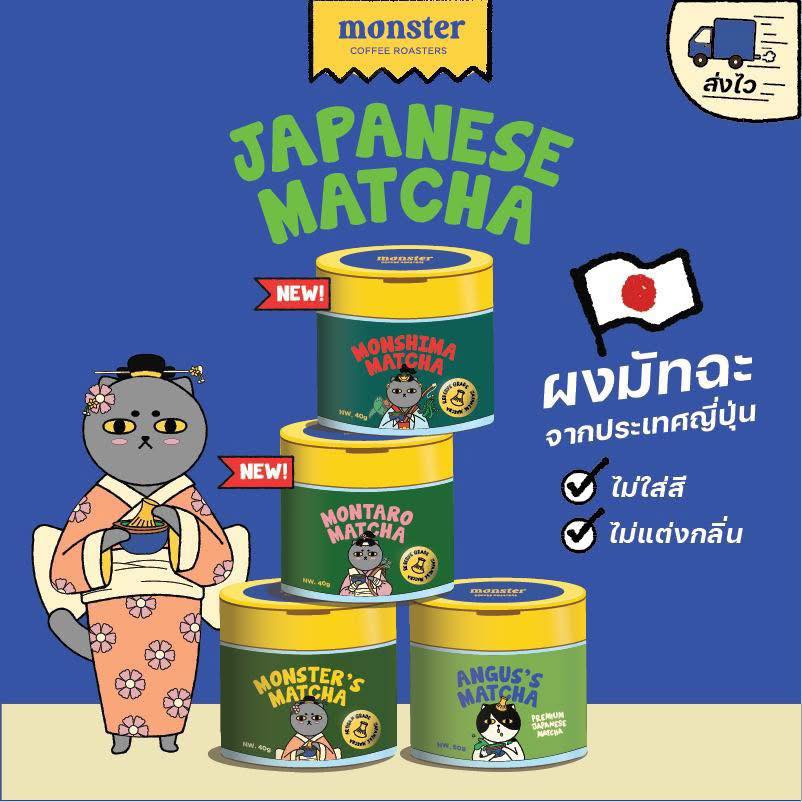 Matcha Hub ซื้อขาย ชี้เป้า แบ่งปัน มัทฉะ | Monster and Friends 🍵 | Facebook